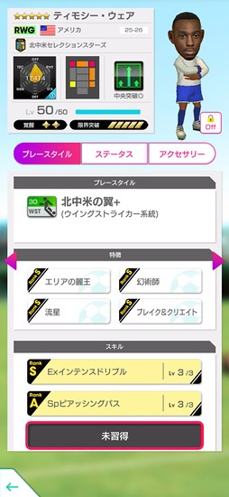 画像ギャラリー No.018のサムネイル画像 / 「サカつくRTW」，北中米のスーパースターが新★5選手として登場するスカウトを開催