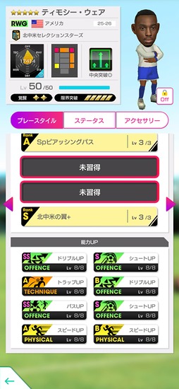 画像ギャラリー No.019のサムネイル画像 / 「サカつくRTW」，北中米のスーパースターが新★5選手として登場するスカウトを開催