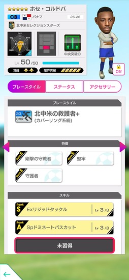 画像ギャラリー No.020のサムネイル画像 / 「サカつくRTW」，北中米のスーパースターが新★5選手として登場するスカウトを開催