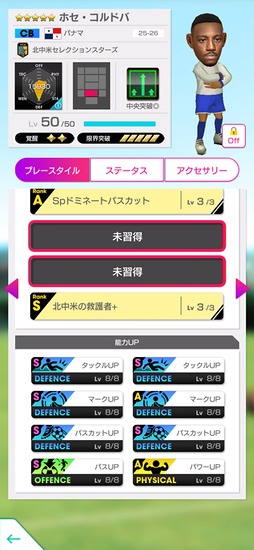 画像ギャラリー No.021のサムネイル画像 / 「サカつくRTW」，北中米のスーパースターが新★5選手として登場するスカウトを開催