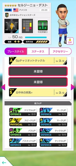 画像ギャラリー No.025のサムネイル画像 / 「サカつくRTW」，北中米のスーパースターが新★5選手として登場するスカウトを開催