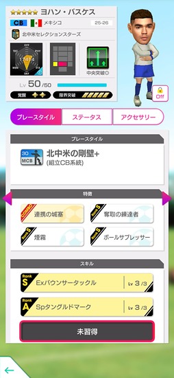 画像ギャラリー No.026のサムネイル画像 / 「サカつくRTW」，北中米のスーパースターが新★5選手として登場するスカウトを開催