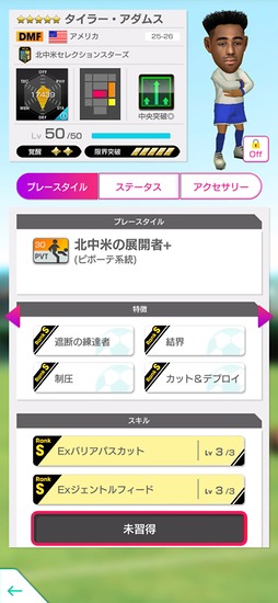 画像ギャラリー No.027のサムネイル画像 / 「サカつくRTW」，北中米のスーパースターが新★5選手として登場するスカウトを開催