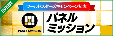 画像ギャラリー No.029のサムネイル画像 / 「サカつくRTW」，北中米のスーパースターが新★5選手として登場するスカウトを開催