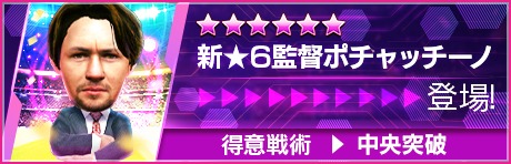 画像ギャラリー No.031のサムネイル画像 / 「サカつくRTW」，北中米のスーパースターが新★5選手として登場するスカウトを開催