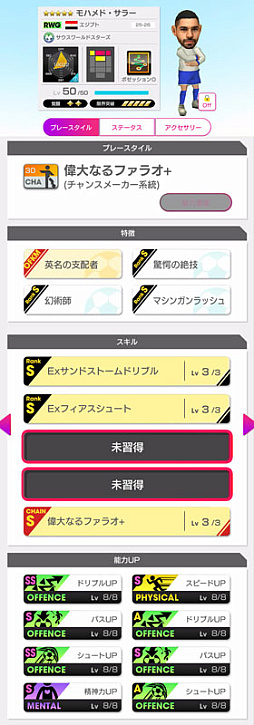 画像ギャラリー No.005のサムネイル画像 / 「サカつくRTW」,マラドーナやメッシなど南米,アフリカ,オセアニアのスーパースターが新★5選手として登場