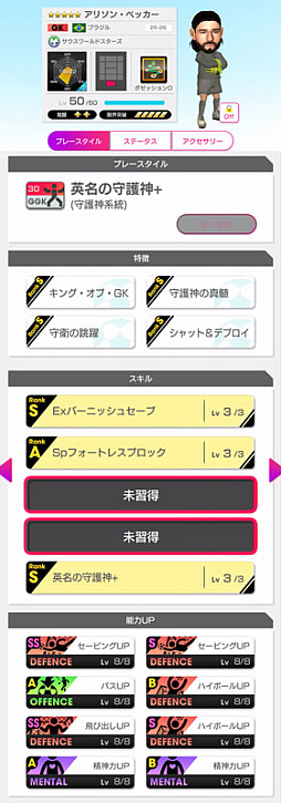 画像ギャラリー No.007のサムネイル画像 / 「サカつくRTW」,マラドーナやメッシなど南米,アフリカ,オセアニアのスーパースターが新★5選手として登場