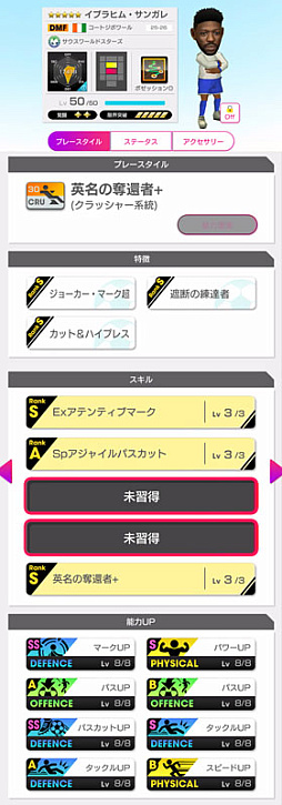 画像ギャラリー No.008のサムネイル画像 / 「サカつくRTW」,マラドーナやメッシなど南米,アフリカ,オセアニアのスーパースターが新★5選手として登場