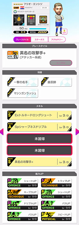 画像ギャラリー No.009のサムネイル画像 / 「サカつくRTW」,マラドーナやメッシなど南米,アフリカ,オセアニアのスーパースターが新★5選手として登場