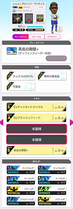画像ギャラリー No.010のサムネイル画像 / 「サカつくRTW」,マラドーナやメッシなど南米,アフリカ,オセアニアのスーパースターが新★5選手として登場