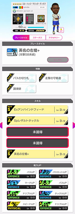 画像ギャラリー No.011のサムネイル画像 / 「サカつくRTW」,マラドーナやメッシなど南米,アフリカ,オセアニアのスーパースターが新★5選手として登場