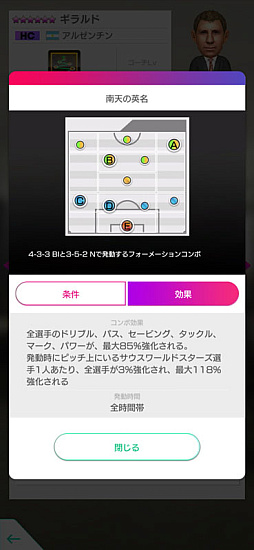 画像ギャラリー No.020のサムネイル画像 / 「サカつくRTW」,マラドーナやメッシなど南米,アフリカ,オセアニアのスーパースターが新★5選手として登場