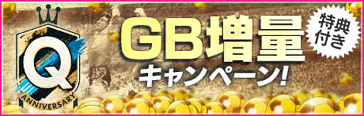 画像ギャラリー No.004のサムネイル画像 / 「サカつくRTW」，“Q Anniversary SUPER STAR FES”を開催
