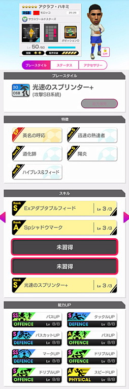 画像ギャラリー No.011のサムネイル画像 / 「サカつくRTW」，“Q Anniversary SUPER STAR FES”を開催