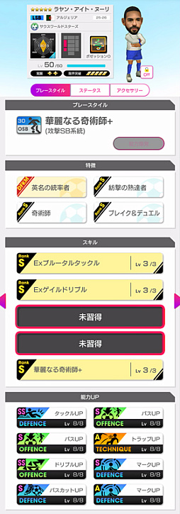 画像ギャラリー No.012のサムネイル画像 / 「サカつくRTW」，“Q Anniversary SUPER STAR FES”を開催