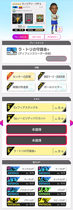 画像ギャラリー No.013のサムネイル画像 / 「サカつくRTW」，“Q Anniversary SUPER STAR FES”を開催