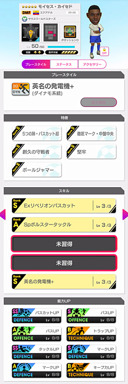 画像ギャラリー No.014のサムネイル画像 / 「サカつくRTW」，“Q Anniversary SUPER STAR FES”を開催