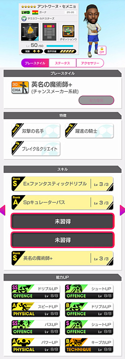 画像ギャラリー No.015のサムネイル画像 / 「サカつくRTW」，“Q Anniversary SUPER STAR FES”を開催