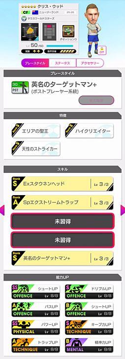 画像ギャラリー No.016のサムネイル画像 / 「サカつくRTW」，“Q Anniversary SUPER STAR FES”を開催