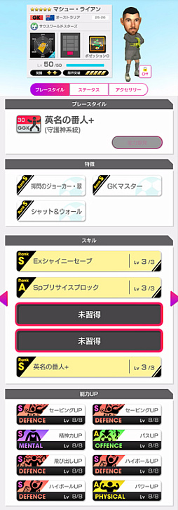 画像ギャラリー No.017のサムネイル画像 / 「サカつくRTW」，“Q Anniversary SUPER STAR FES”を開催