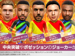 「サカつくRTW」，“SEPTEMBER SCOUT”を開催