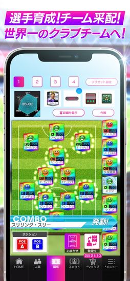 プロサッカークラブをつくろう！ ロード・トゥ・ワールド