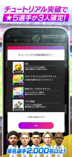 プロサッカークラブをつくろう！ ロード・トゥ・ワールド