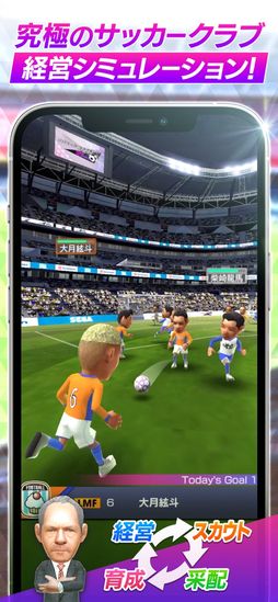 プロサッカークラブをつくろう！ ロード・トゥ・ワールド