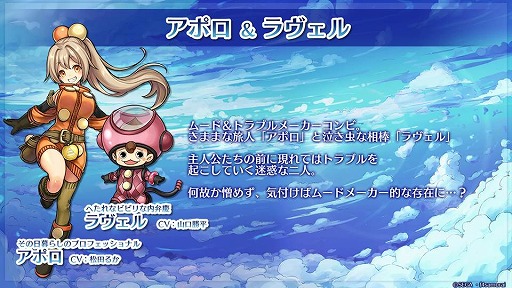 画像ギャラリー No.008のサムネイル画像 / 「ワンダーグラビティ」最新キャラクター情報。「アポロ」「ラヴェル」「ヴァレント」の3名が公開に