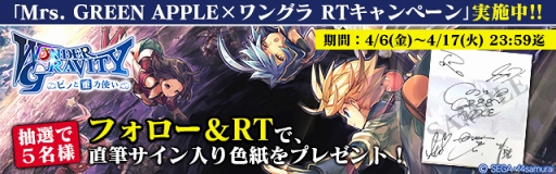 画像ギャラリー No.004のサムネイル画像 / 「ワンダーグラビティ」，新世代バンド“Mrs. GREEN APPLE”が歌うオープニングムービーを公開。メンバーのサイン入り色紙が当たるTwitterキャンペーンもスタート