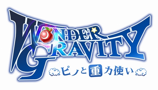 画像ギャラリー No.005のサムネイル画像 / 「ワンダーグラビティ」，新世代バンド“Mrs. GREEN APPLE”が歌うオープニングムービーを公開。メンバーのサイン入り色紙が当たるTwitterキャンペーンもスタート
