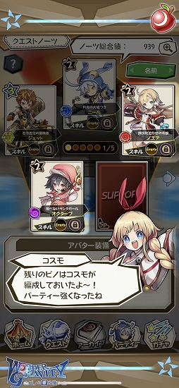 画像ギャラリー No.043のサムネイル画像 / 「空」を感じられる壮大な世界観とストーリーが魅力。「ワンダーグラビティ 〜ピノと重力使い〜」インプレッション