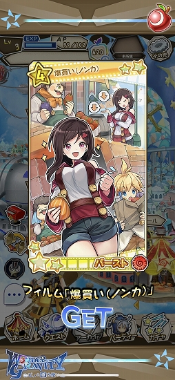 画像ギャラリー No.051のサムネイル画像 / 「空」を感じられる壮大な世界観とストーリーが魅力。「ワンダーグラビティ 〜ピノと重力使い〜」インプレッション