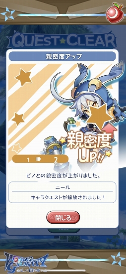 画像ギャラリー No.063のサムネイル画像 / 「空」を感じられる壮大な世界観とストーリーが魅力。「ワンダーグラビティ 〜ピノと重力使い〜」インプレッション