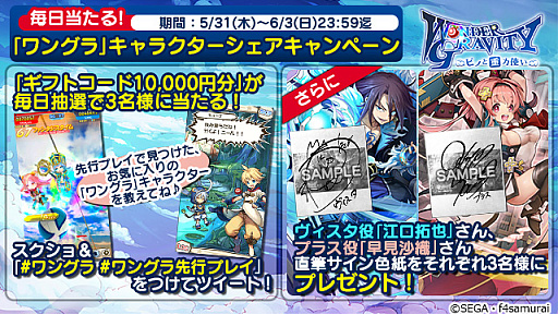 画像ギャラリー No.008のサムネイル画像 / 「ワンダーグラビティ 〜ピノと重力使い〜」,iOS版のクローズドβテストが本日スタート