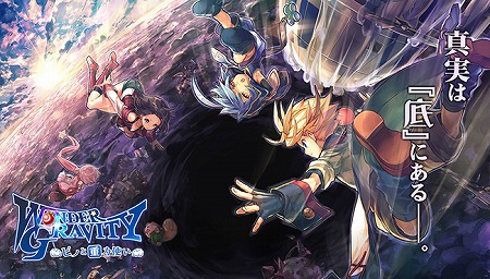 画像ギャラリー No.001のサムネイル画像 / 「ワンダーグラビティ」,クローズドβテストのアンケート結果が公式サイトで公開に。リツイートキャンペーンの第3弾も開催