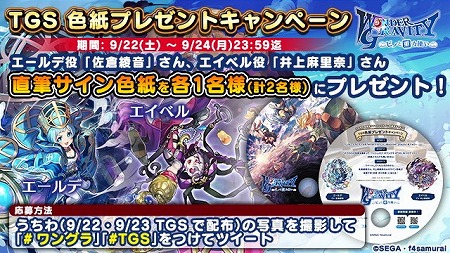 画像ギャラリー No.004のサムネイル画像 / 「ワンダーグラビティ」,TGS2018におけるステージイベントの情報が公開