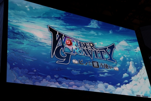 画像ギャラリー No.001のサムネイル画像 / ［TGS 2018］堀江一眞さんと明坂聡美さんがアストロボールに挑戦した「ワンダーグラビティ 〜ピノと重力使い〜」ステージをレポート