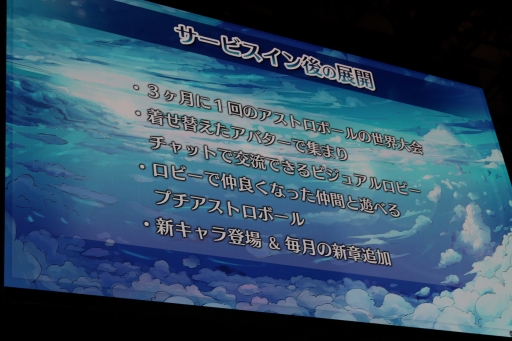 画像ギャラリー No.018のサムネイル画像 / ［TGS 2018］堀江一眞さんと明坂聡美さんがアストロボールに挑戦した「ワンダーグラビティ 〜ピノと重力使い〜」ステージをレポート