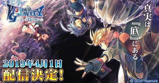 画像ギャラリー No.020のサムネイル画像 / 「ワンダーグラビティ 〜ピノと重力使い〜」の配信日が4月1日に決定。公式サイトではキャラクター相関図などが公開