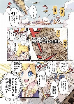 画像ギャラリー No.002のサムネイル画像 / 「ワンダーグラビティ」，公式Twitterにて主人公ヒューゴとニールの出会いを描いたコミックが公開