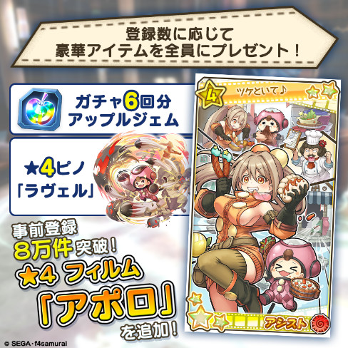 画像ギャラリー No.003のサムネイル画像 / 「ワンダーグラビティ」,3000RTで第3章の予告動画が開放されるキャンペーンを開始