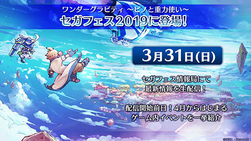 画像ギャラリー No.003のサムネイル画像 / 「ワンダーグラビティ」のGvGコンテンツ「アストロボール」が4月5日に開幕。事前登録数が10万件を突破したことも明らかに