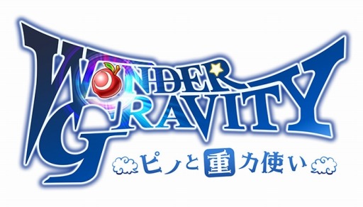 画像ギャラリー No.003のサムネイル画像 / 「ワンダーグラビティ」,事前登録報酬に「アポロ」アバター作成用のレシピ&素材を追加