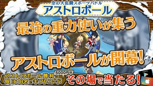 画像ギャラリー No.004のサムネイル画像 / 「ワンダーグラビティ」,事前登録報酬に「アポロ」アバター作成用のレシピ&素材を追加