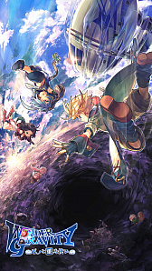 画像ギャラリー No.001のサムネイル画像 / 新作アプリ「ワンダーグラビティ 〜ピノと重力使い〜」のプレイレポートをお届け。戦略性の高いバトルや王道の冒険活劇が魅力