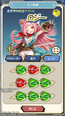 画像ギャラリー No.008のサムネイル画像 / 新作アプリ「ワンダーグラビティ 〜ピノと重力使い〜」のプレイレポートをお届け。戦略性の高いバトルや王道の冒険活劇が魅力