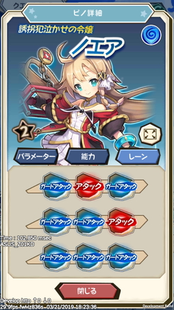 画像ギャラリー No.009のサムネイル画像 / 新作アプリ「ワンダーグラビティ 〜ピノと重力使い〜」のプレイレポートをお届け。戦略性の高いバトルや王道の冒険活劇が魅力