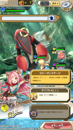 画像ギャラリー No.010のサムネイル画像 / 新作アプリ「ワンダーグラビティ 〜ピノと重力使い〜」のプレイレポートをお届け。戦略性の高いバトルや王道の冒険活劇が魅力