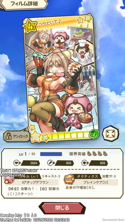 画像ギャラリー No.012のサムネイル画像 / 新作アプリ「ワンダーグラビティ 〜ピノと重力使い〜」のプレイレポートをお届け。戦略性の高いバトルや王道の冒険活劇が魅力